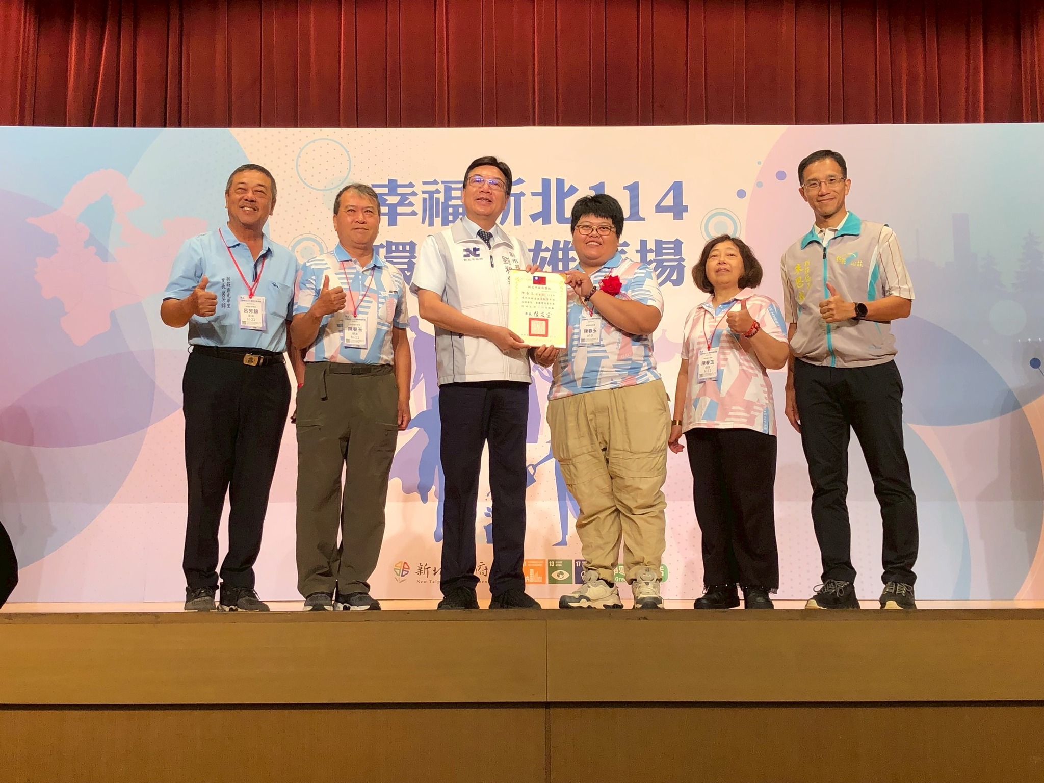 114年新北市【環保英雄表揚大會】.jpg