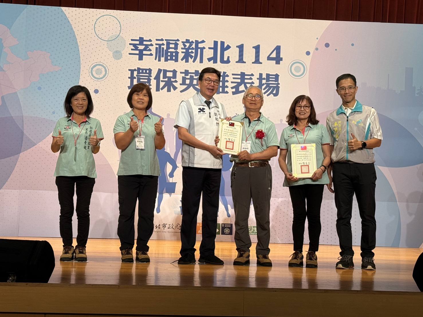 114年新北市【環保英雄表揚大會】.jpg