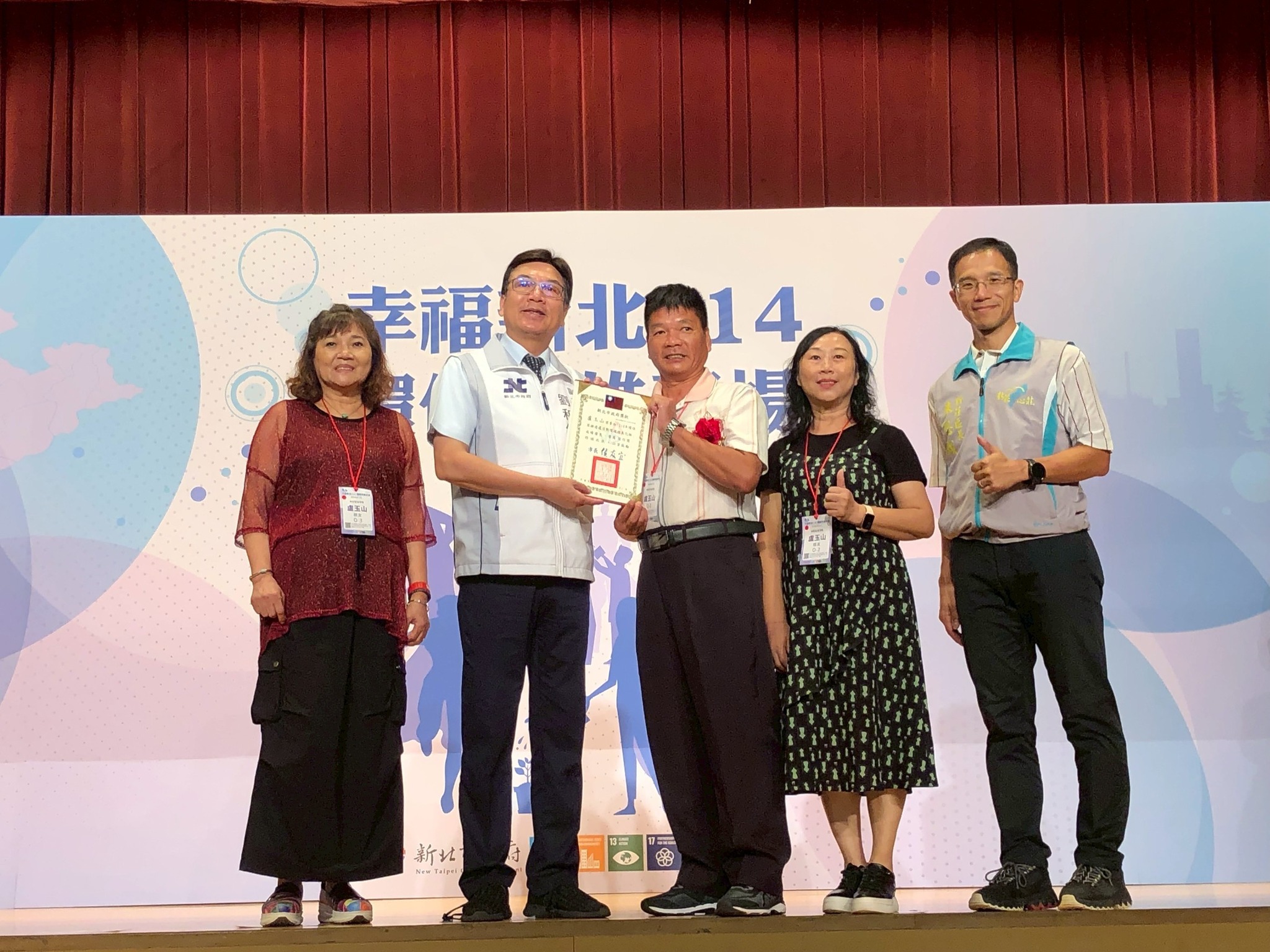 114年新北市【環保英雄表揚大會】.jpg