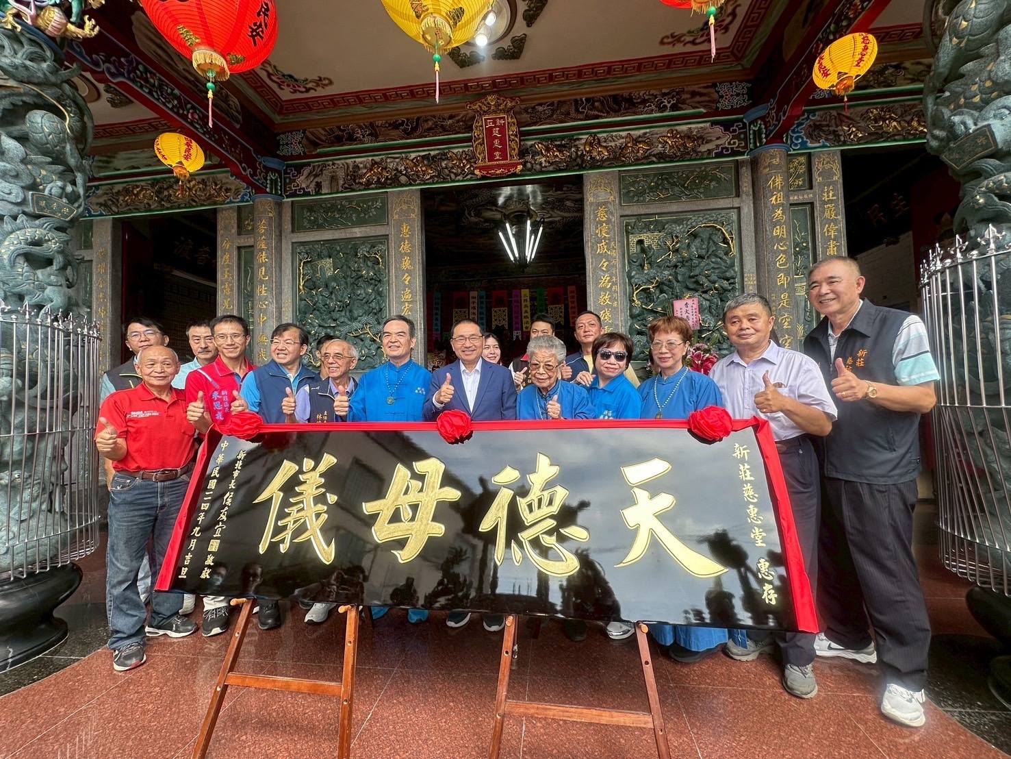 侯友宜市長至新莊慈惠堂慶賀贈匾.jpg