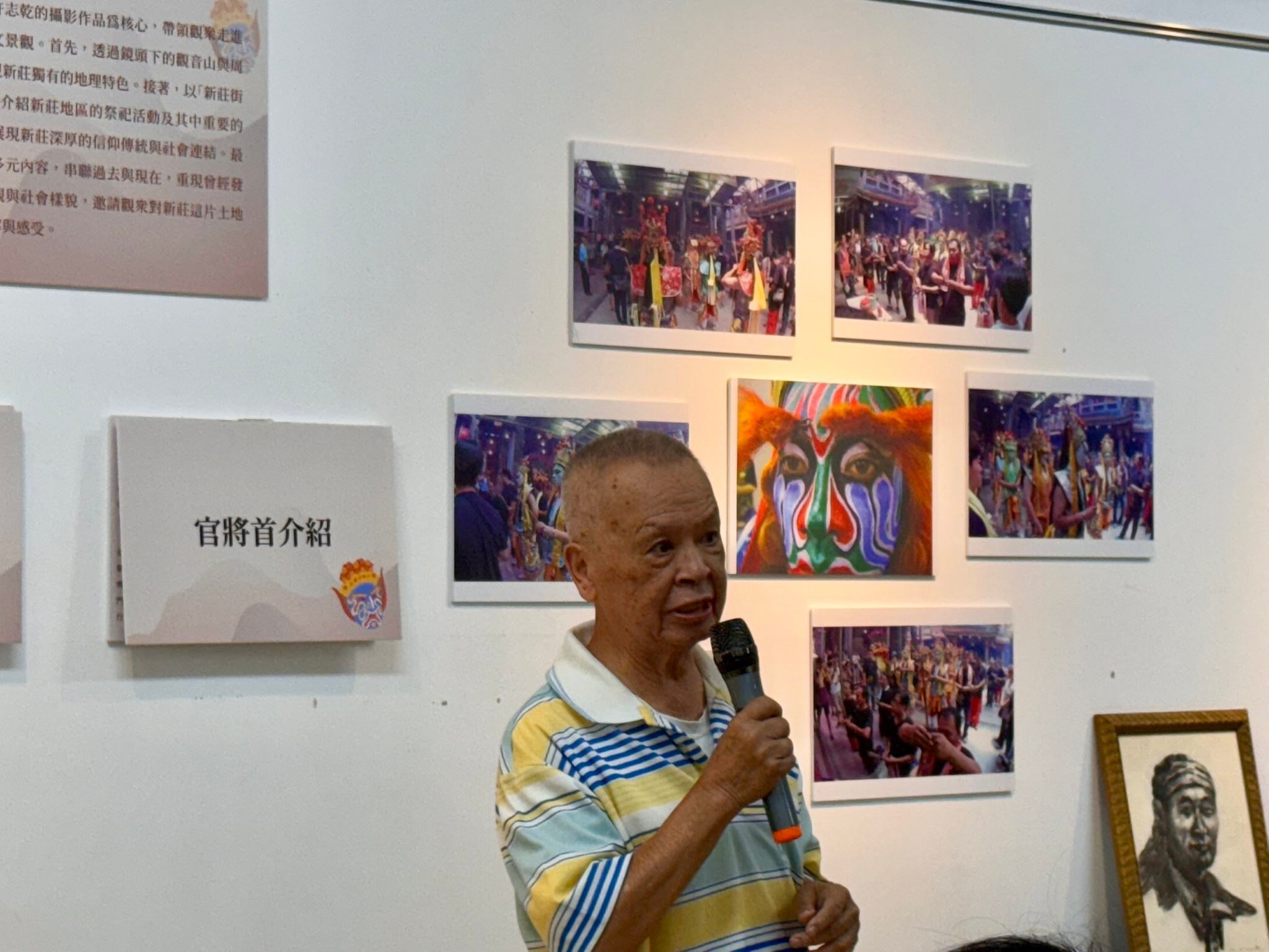 「映影歌謠憶於新—新莊老照片與舊歌謠」開幕活動.jpg