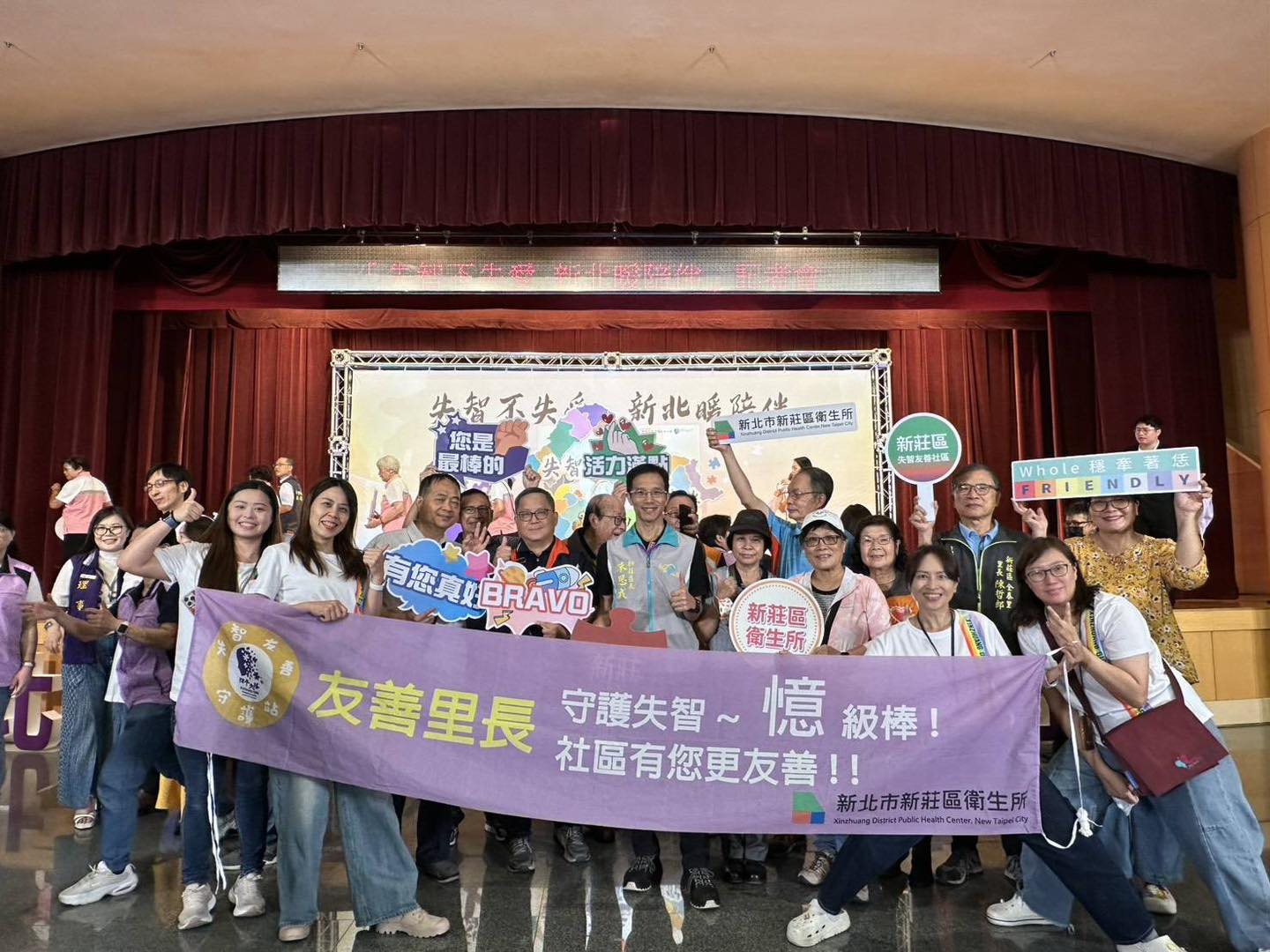 「失智不失愛，新北暖陪伴」記者會.jpg