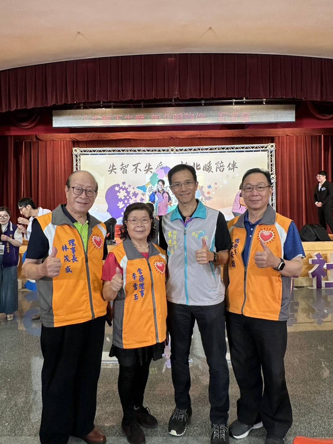 「失智不失愛，新北暖陪伴」記者會.jpg