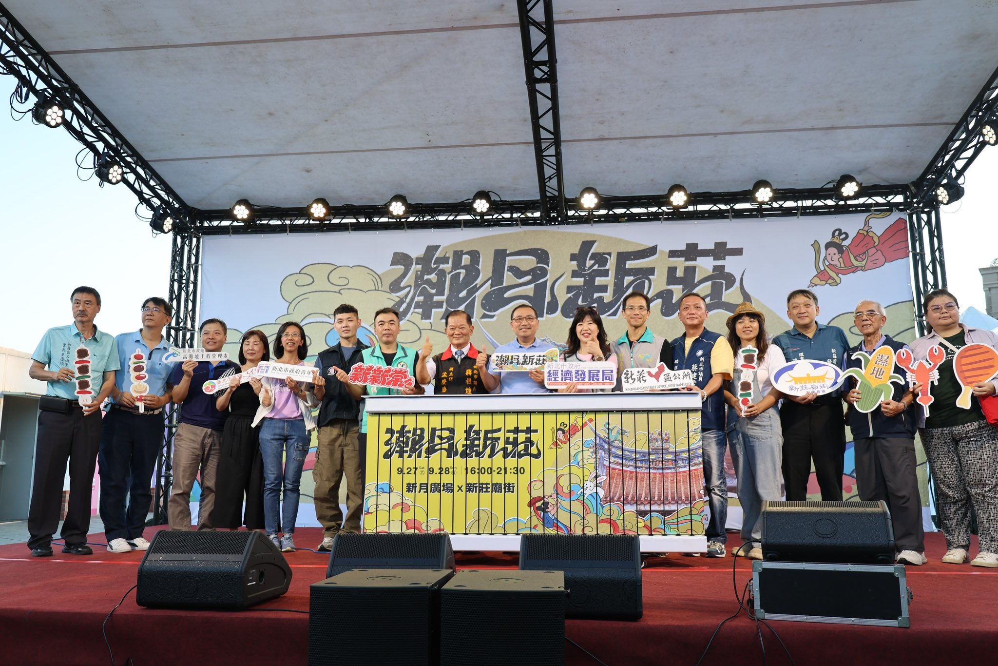 2025潮月新莊中秋音樂饗宴.jpg