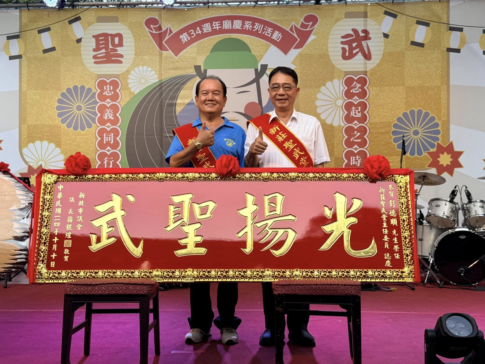 聖武堂 34 週年廟慶活動照片.jpg