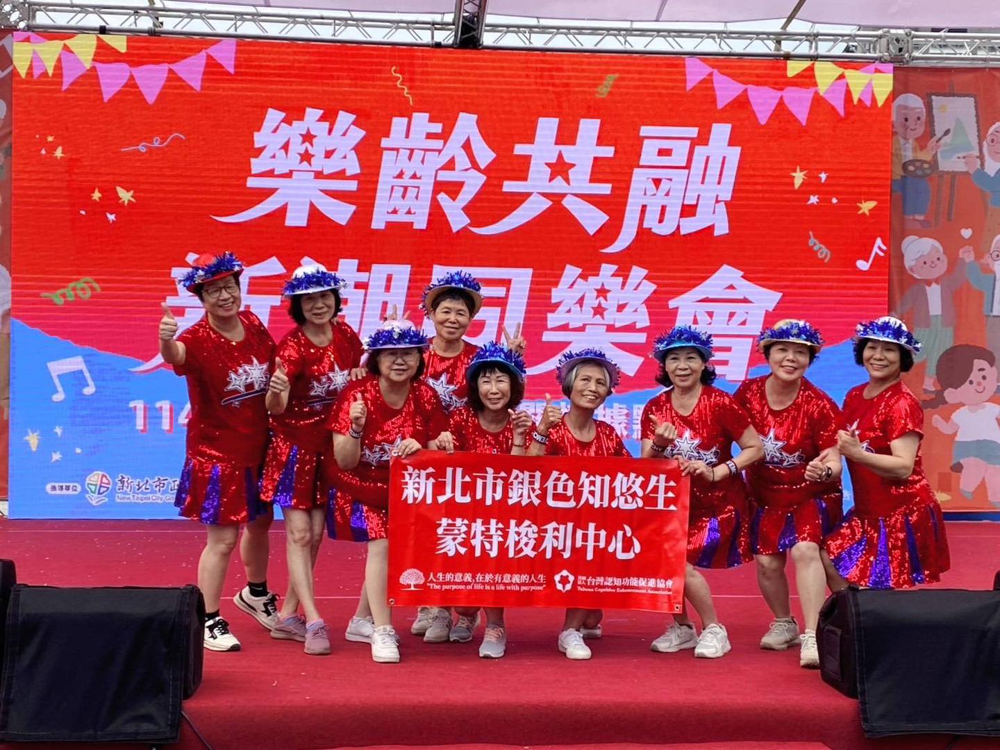樂齡共融 新潮同樂會照片.jpg