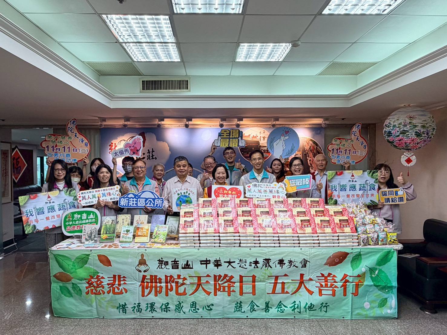 觀音山中華大悲法藏佛教會於佛陀天降日前夕致贈蔬食餐盒與公所同仁結緣.jpg