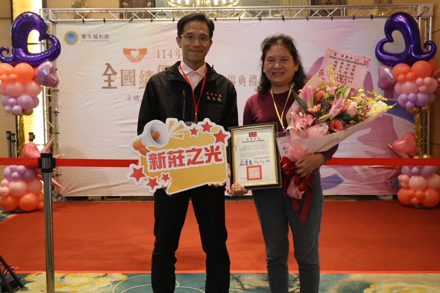 新莊區溫馨助人協會志工吳麗玉榮獲全國績優志工殊榮.jpg