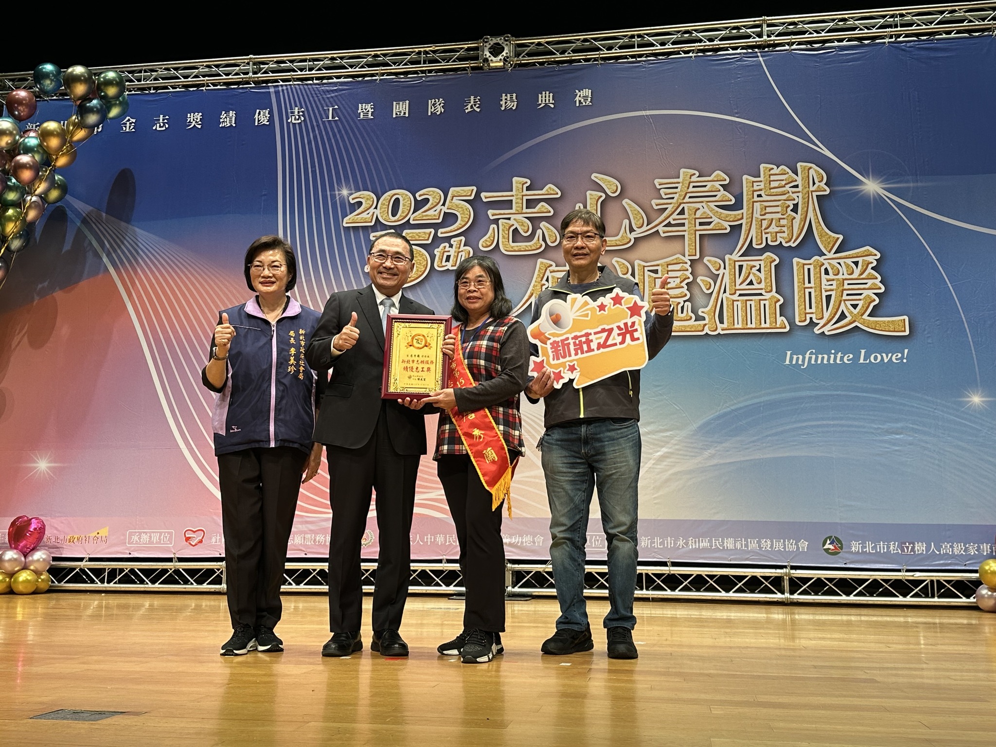 市長侯友宜頒發獎狀.jpg