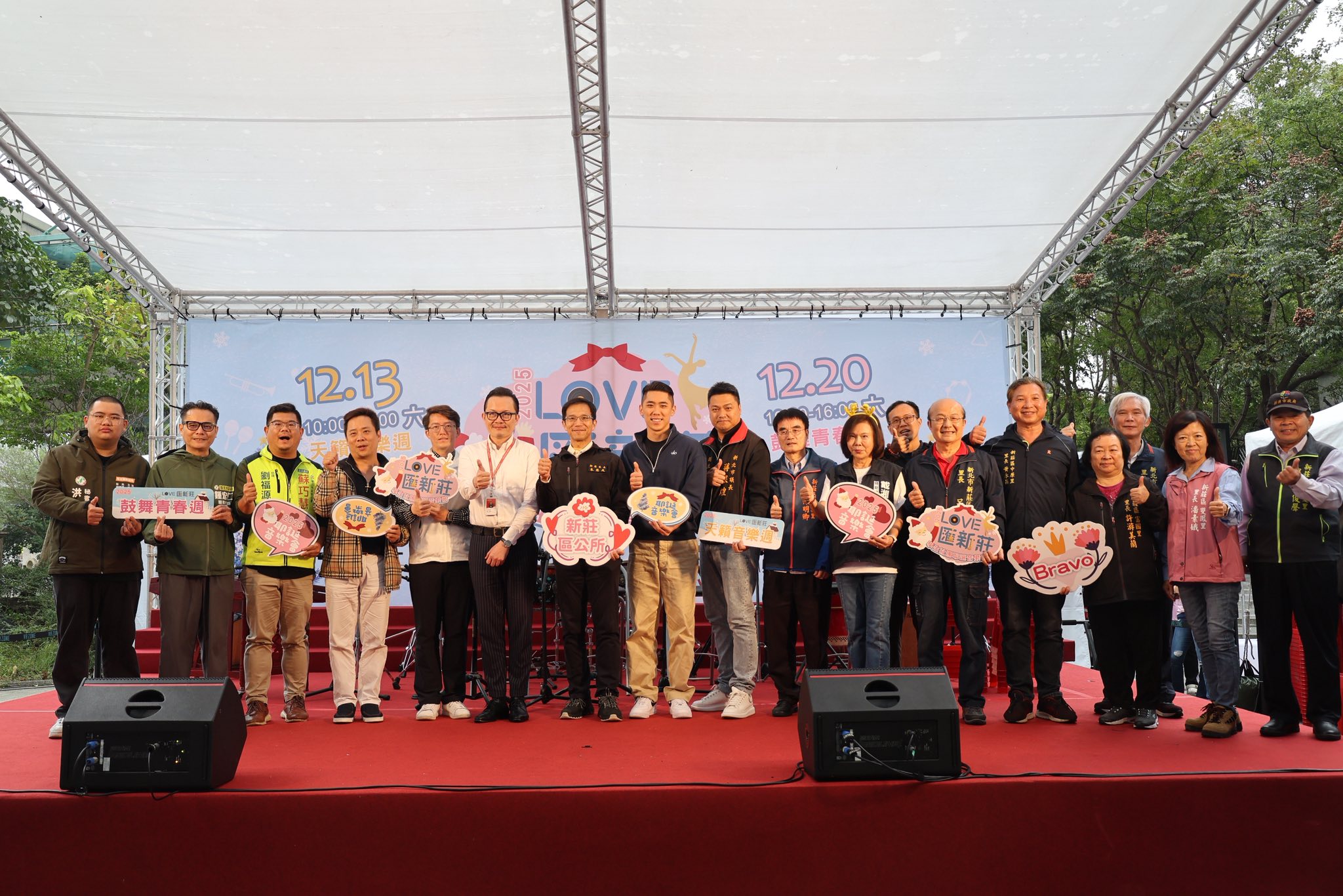 2025「LOVE匯新莊」學生社團耶誕音樂會合影.jpg