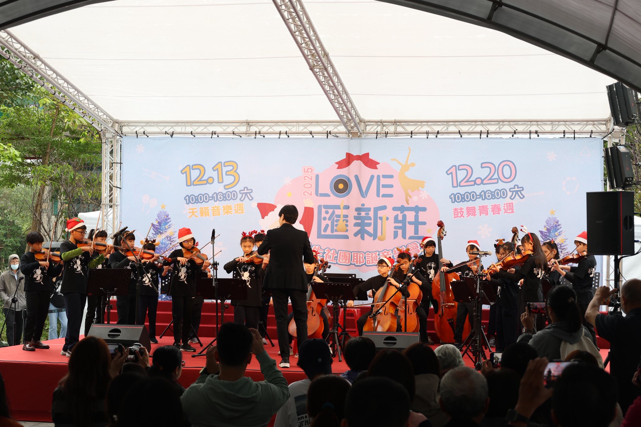 2025「LOVE匯新莊」學生社團耶誕音樂會精彩演出.jpg