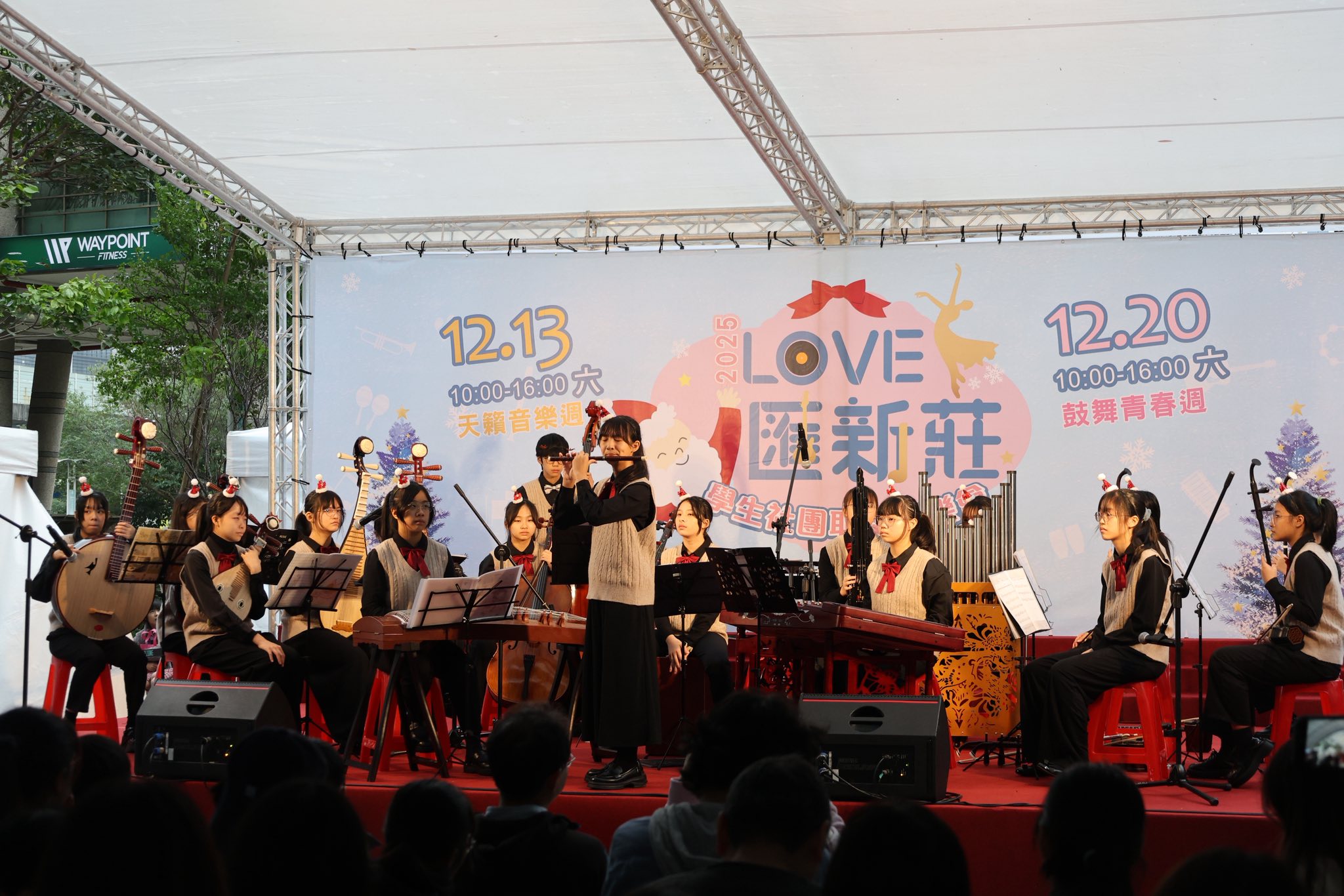 2025「LOVE匯新莊」學生社團耶誕音樂會精彩演出.jpg