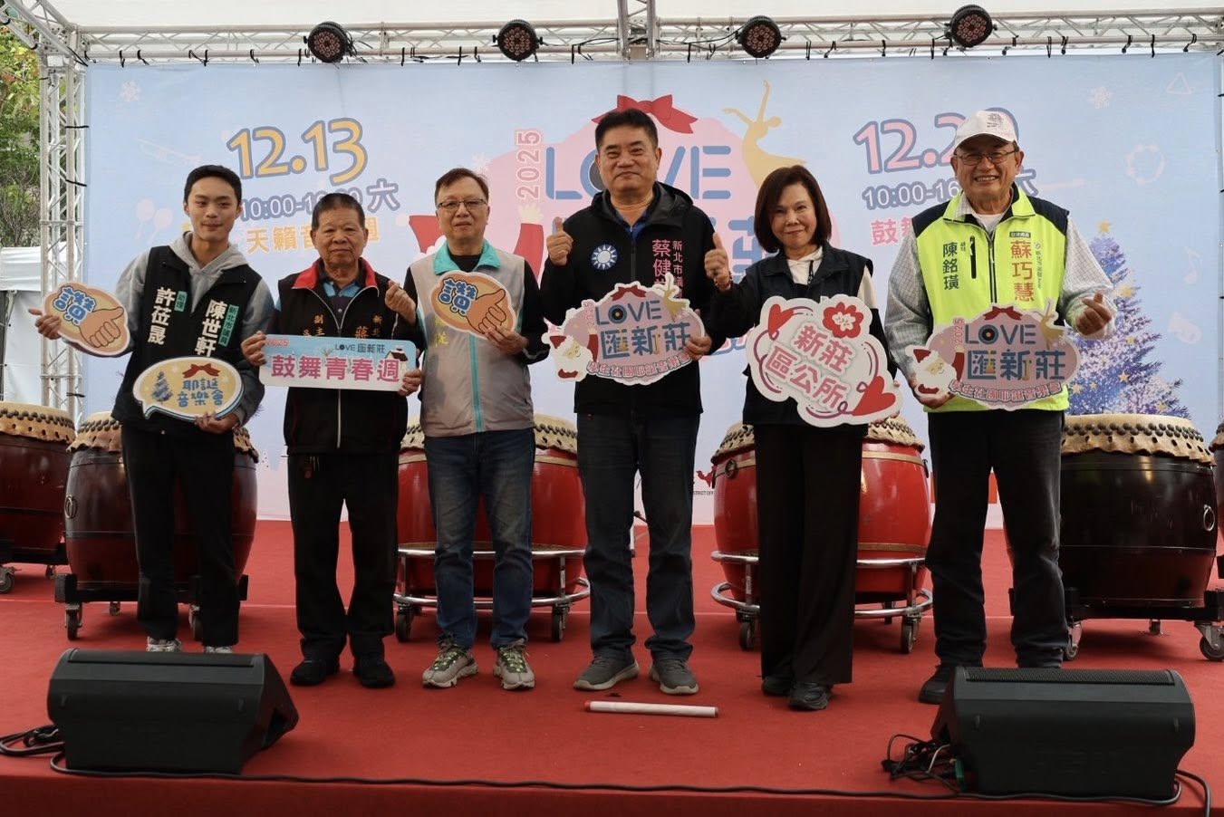 2025「LOVE匯新莊」學生社團耶誕音樂會&mdash;「鼓舞青春週」合影.jpg