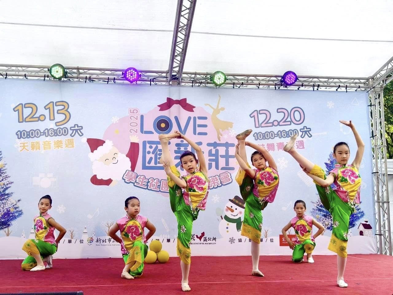 2025「LOVE匯新莊」學生社團耶誕音樂會—「鼓舞青春週」精彩表演.jpg