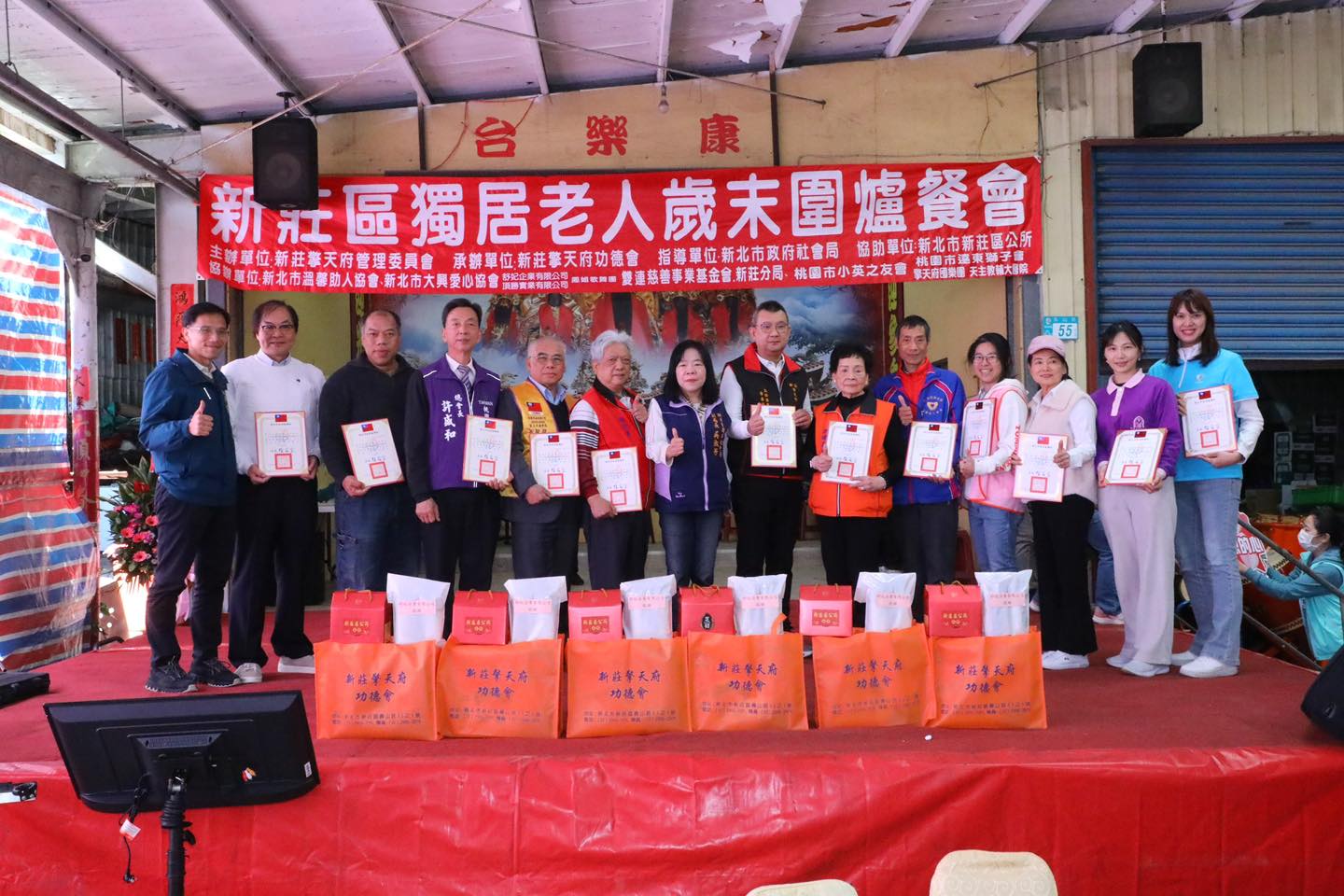 寒冬送暖，愛在新莊：115年獨居長者歲末圍爐.jpg