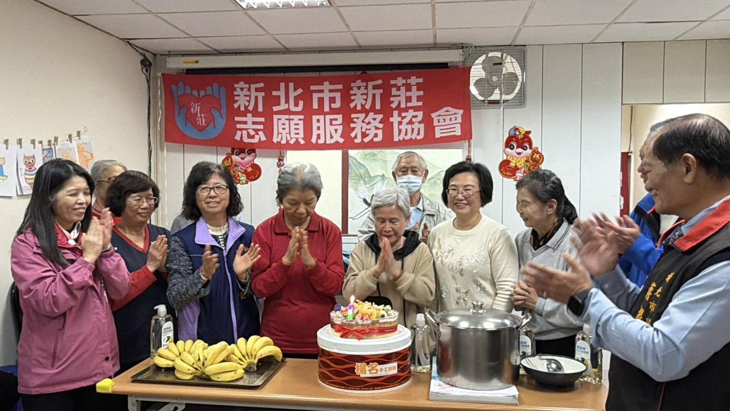新北市新莊志願服務協會成果展暨慶生會.jpg