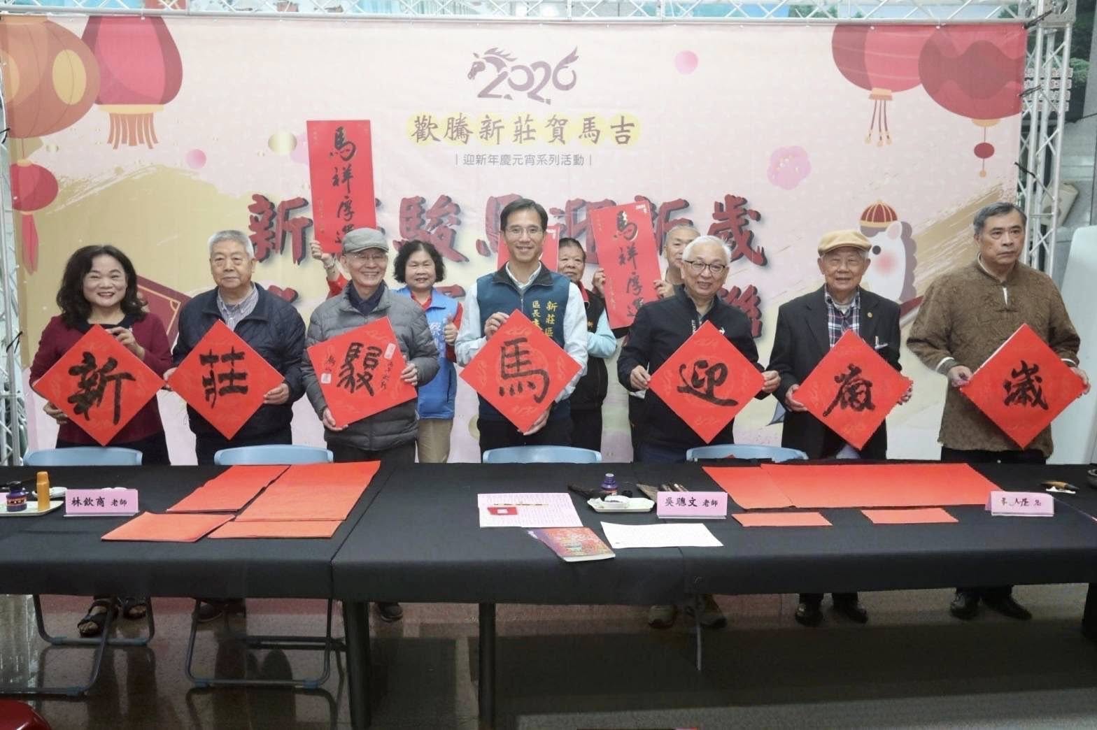 【新莊駿馬迎新歲‧名家揮毫送春聯】活動.jpg