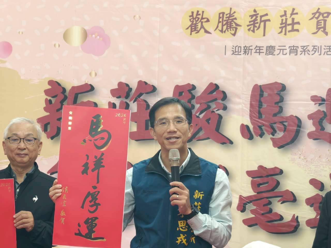【新莊駿馬迎新歲‧名家揮毫送春聯】活動.jpg