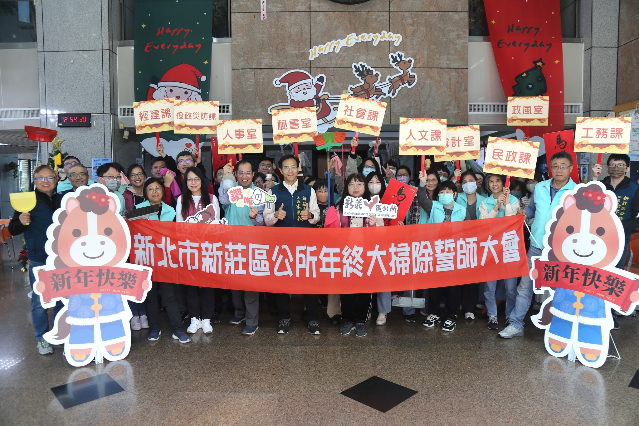 115年新北市新莊區公所年終大掃除誓師大會.jpg