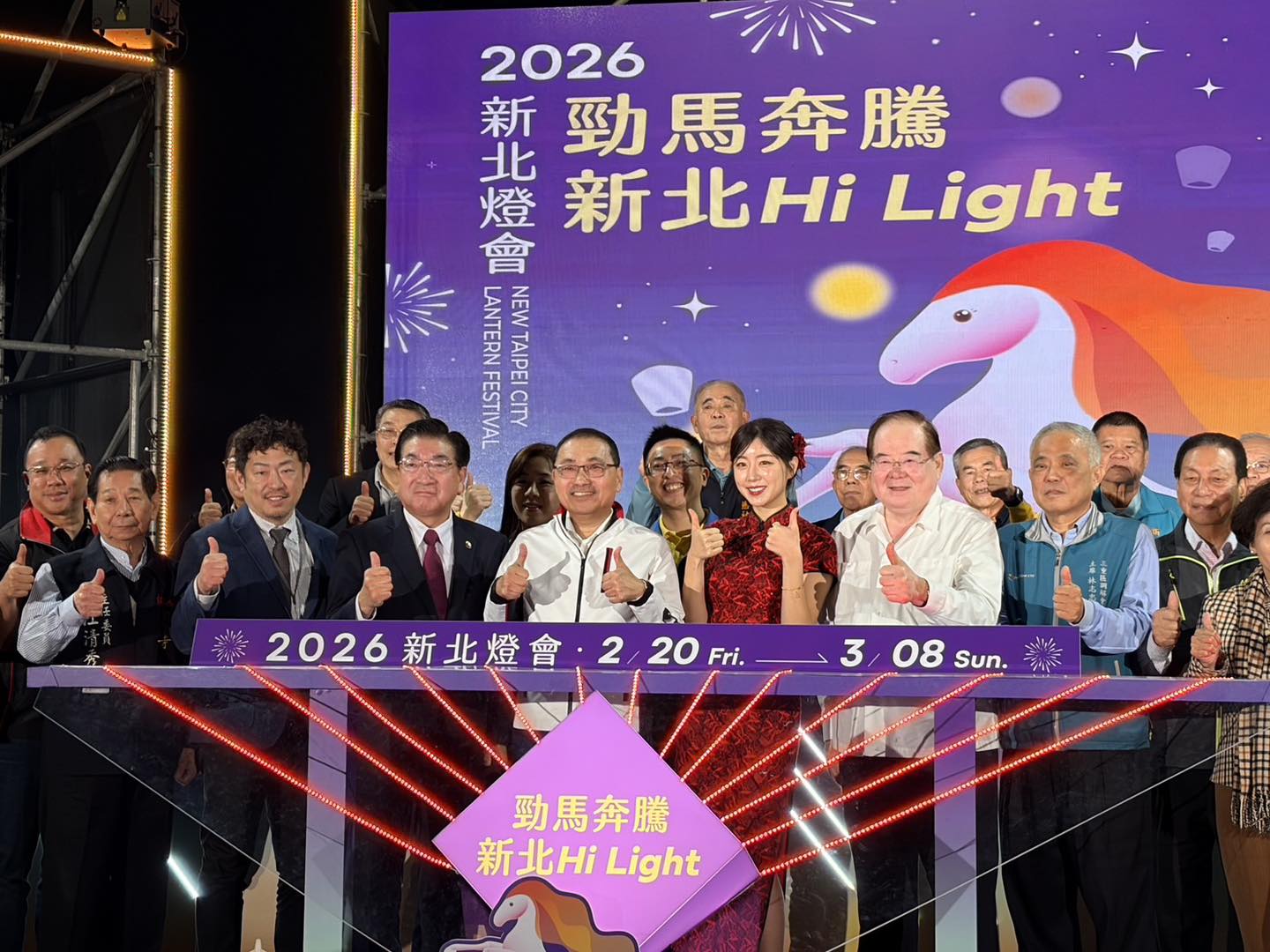 【點亮新北、閃耀新春｜2026新北燈會盛大開幕】.jpg