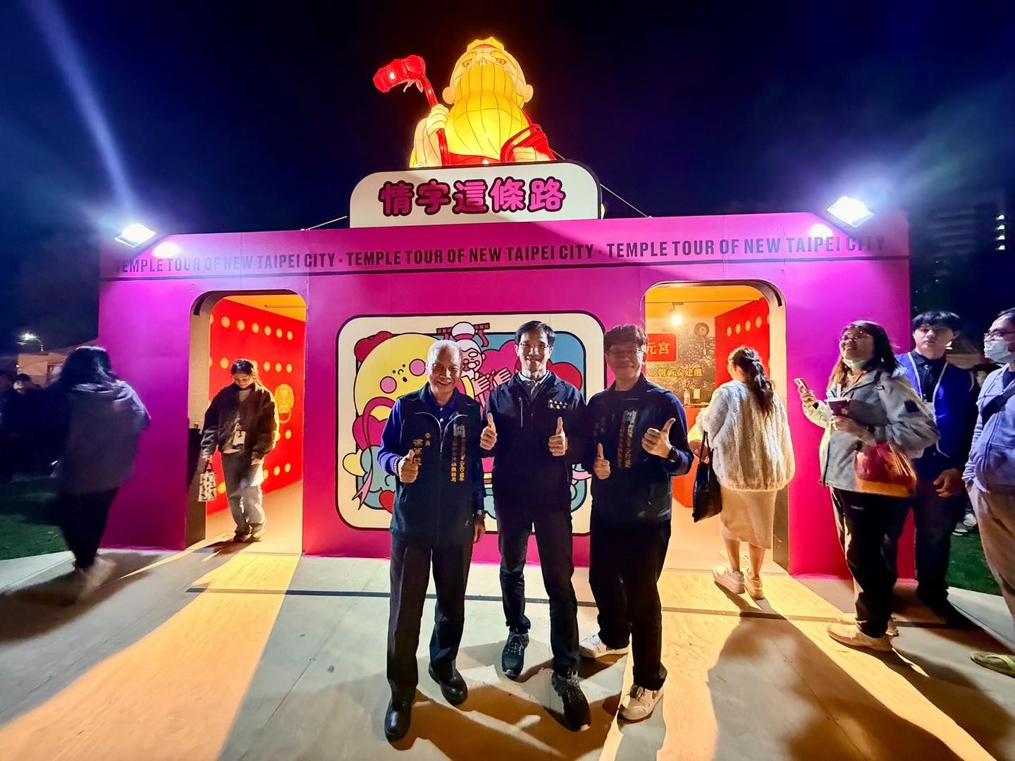 【點亮新北、閃耀新春｜2026新北燈會盛大開幕】.jpg
