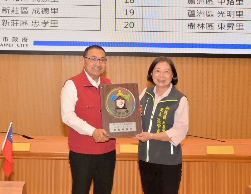 新莊區榮獲市府災防與役政多項榮譽.jpg
