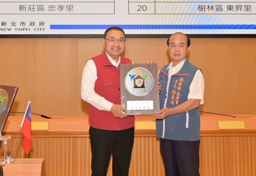 新莊區榮獲市府災防與役政多項榮譽.jpg