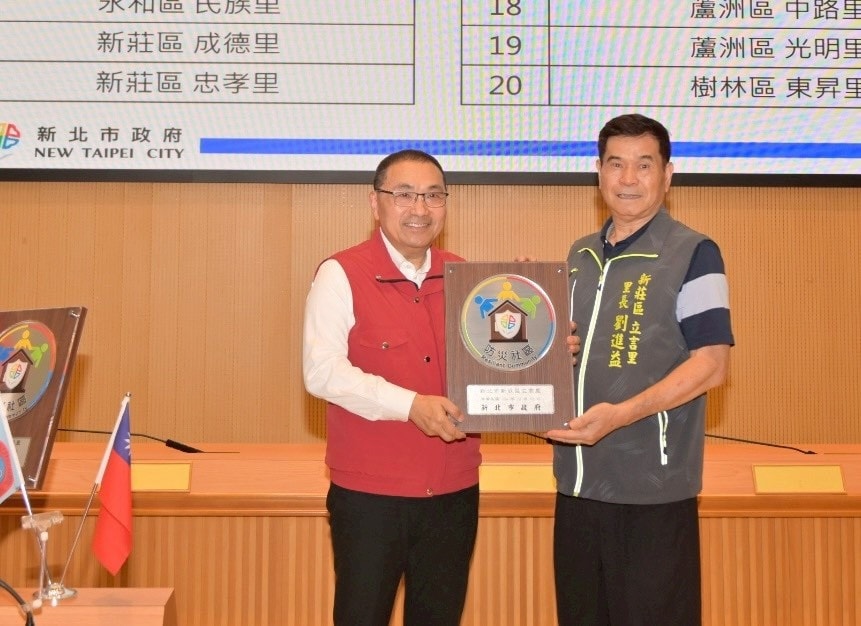 新莊區榮獲市府災防與役政多項榮譽.jpg