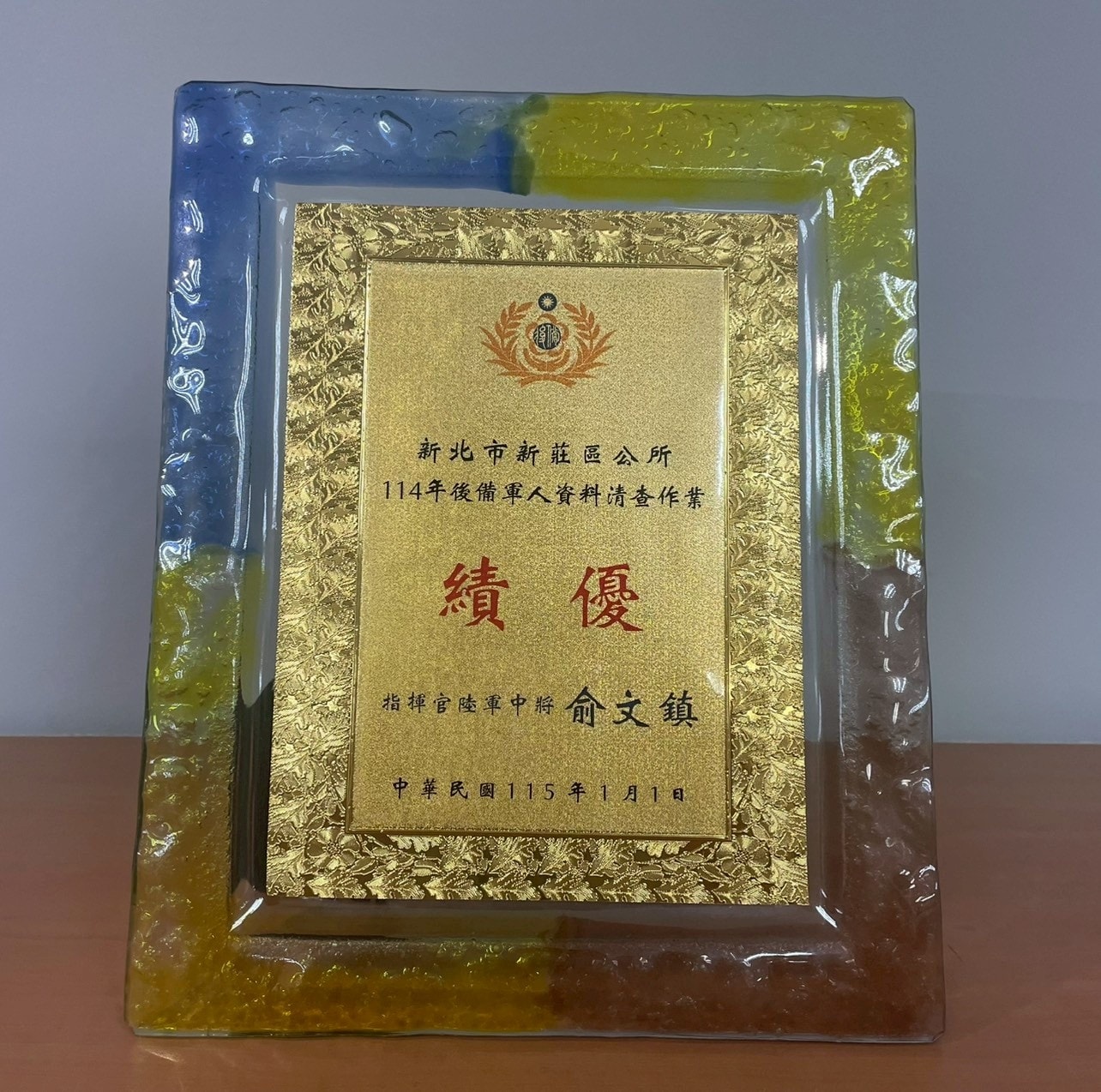 新莊區榮獲市府災防與役政多項榮譽.jpg