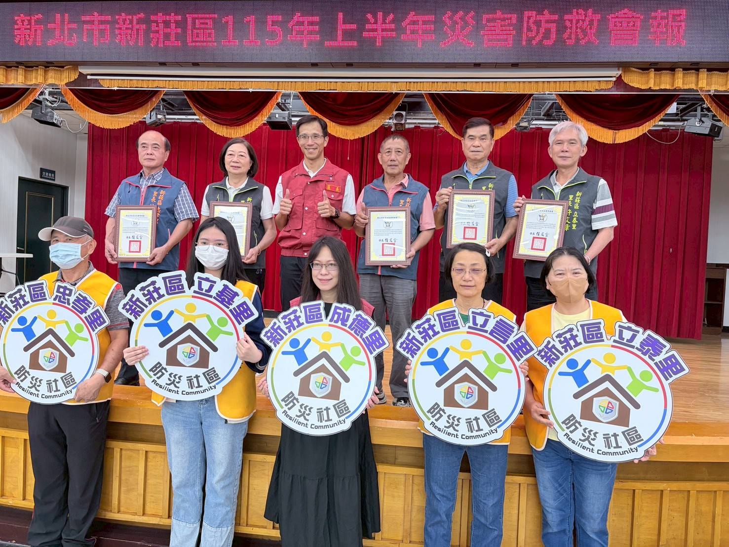 新莊區115年上半年度災害防救會報.jpg