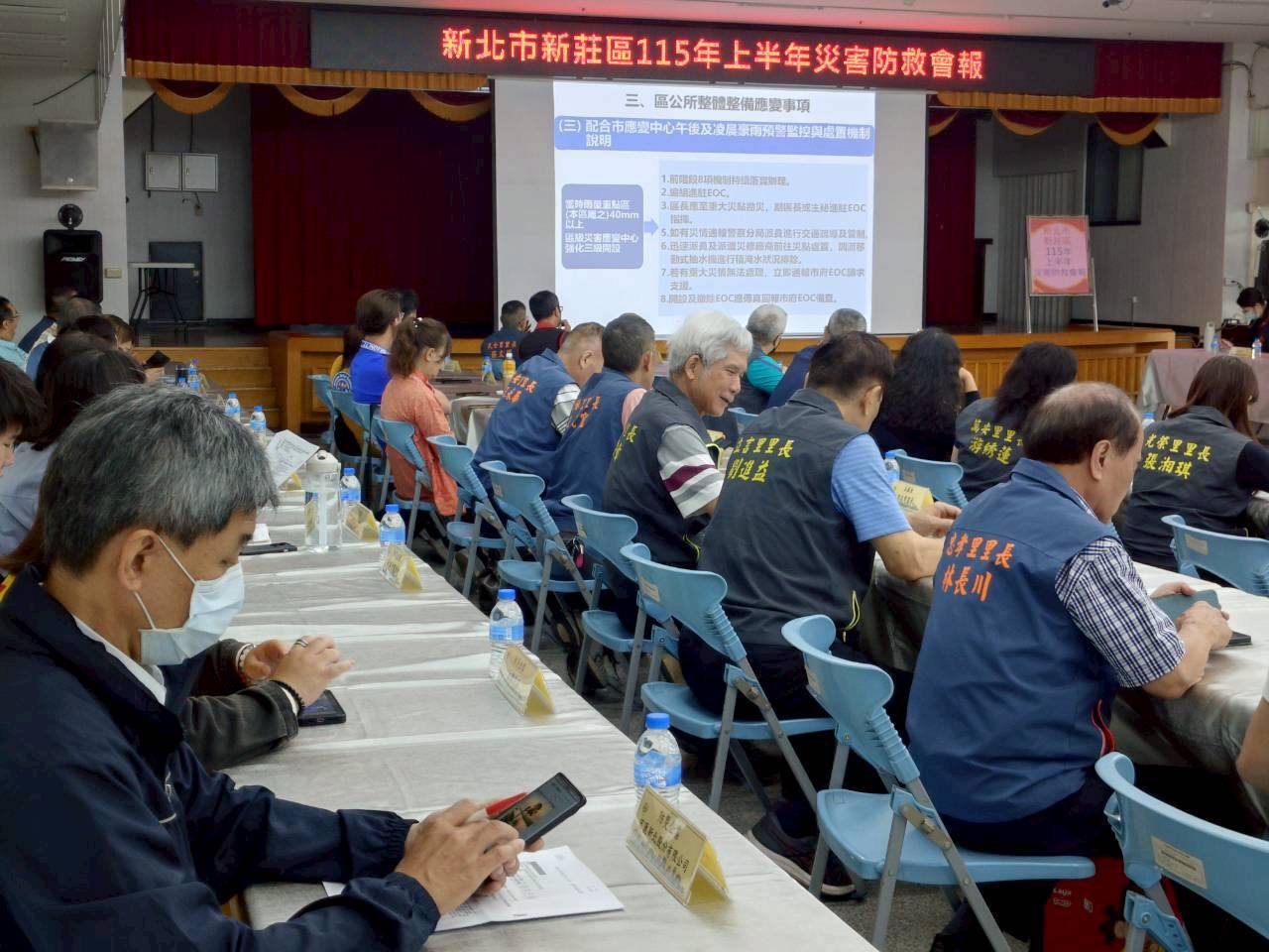 新莊區115年上半年度災害防救會報.jpg