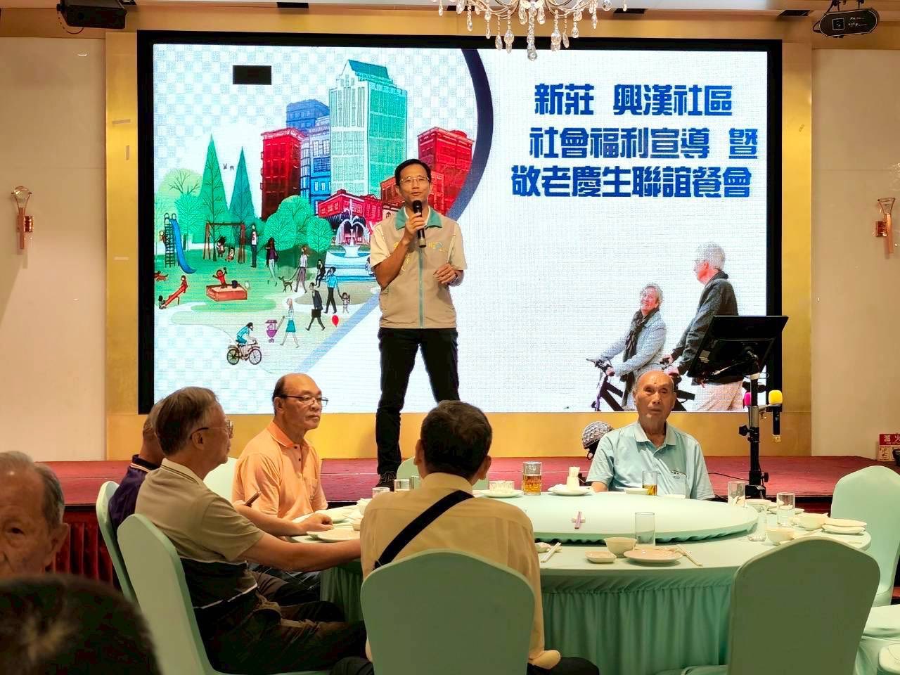社會福利宣導暨敬老慶生聯誼會.jpg