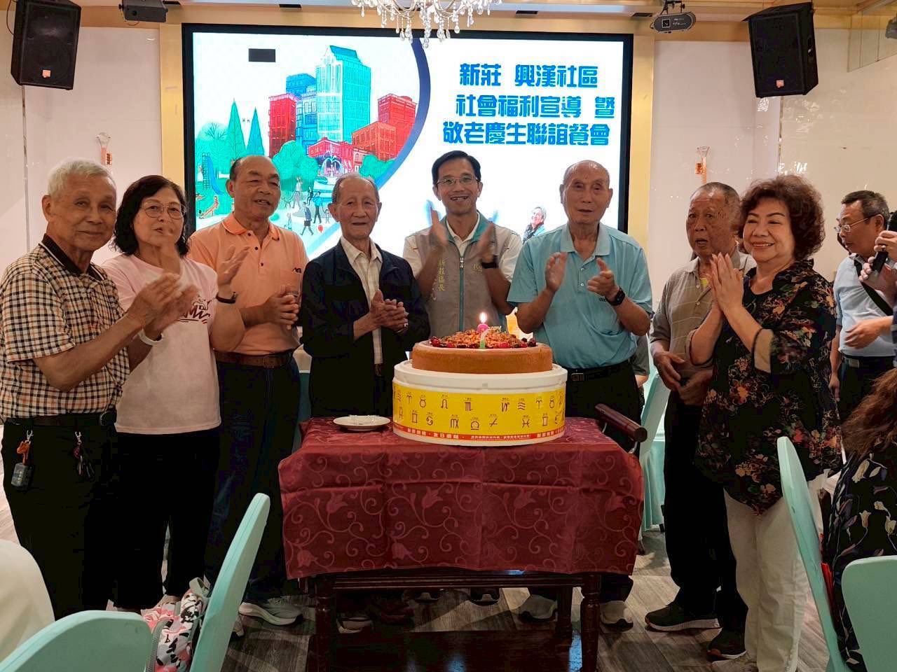 社會福利宣導暨敬老慶生聯誼會.jpg