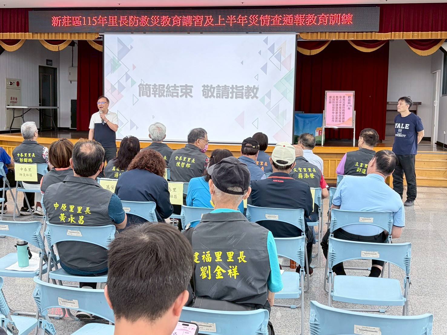 115年上半年度災情查通報教育訓練及里長災害防救講習.jpg