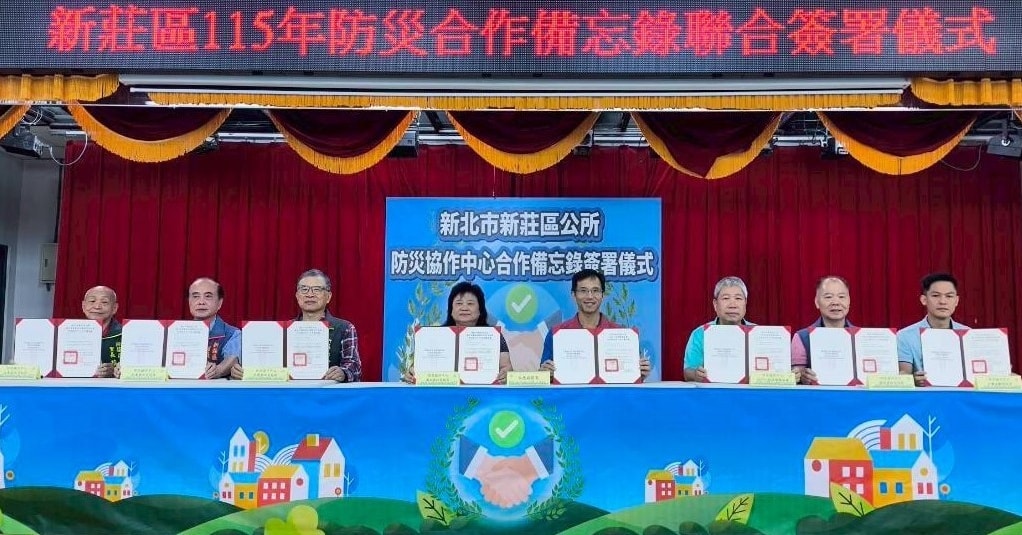防災合作備忘錄聯合簽署儀式.jpg