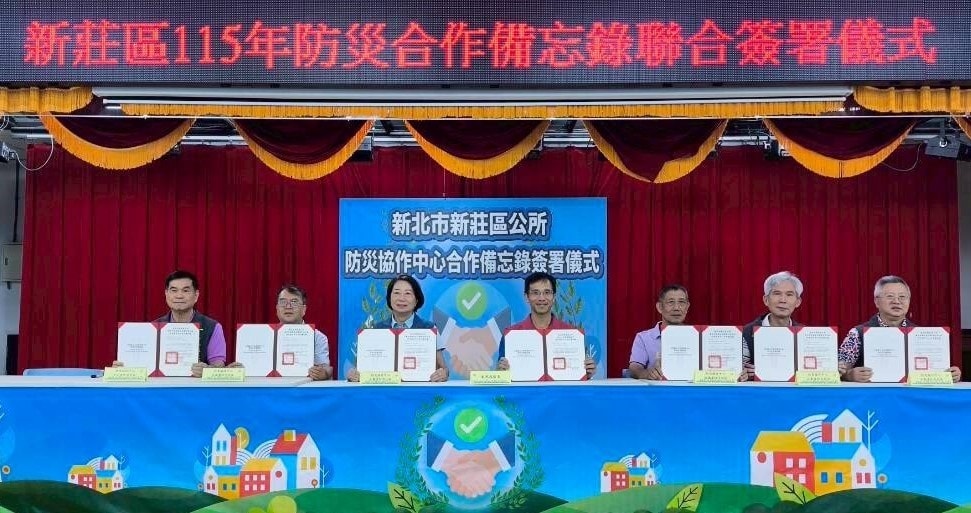 防災合作備忘錄聯合簽署儀式.jpg
