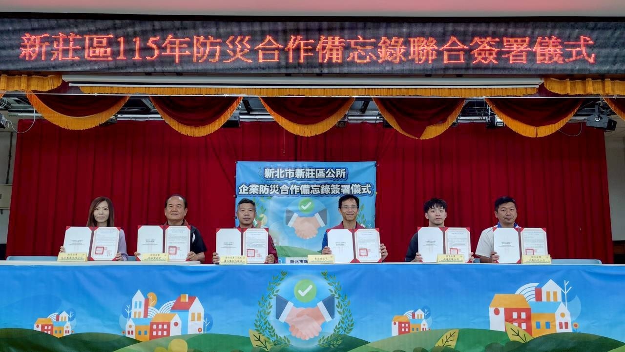 防災合作備忘錄聯合簽署儀式.jpg