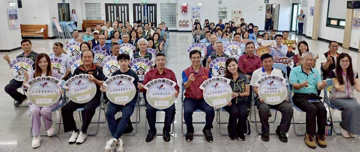防災合作備忘錄聯合簽署儀式.jpg