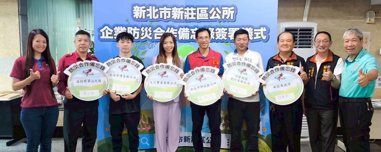 防災合作備忘錄聯合簽署儀式.jpg