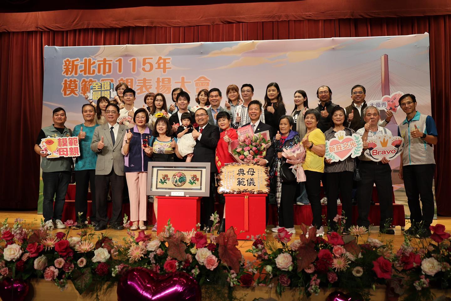 新北市115年模範母親表揚大會.jpg