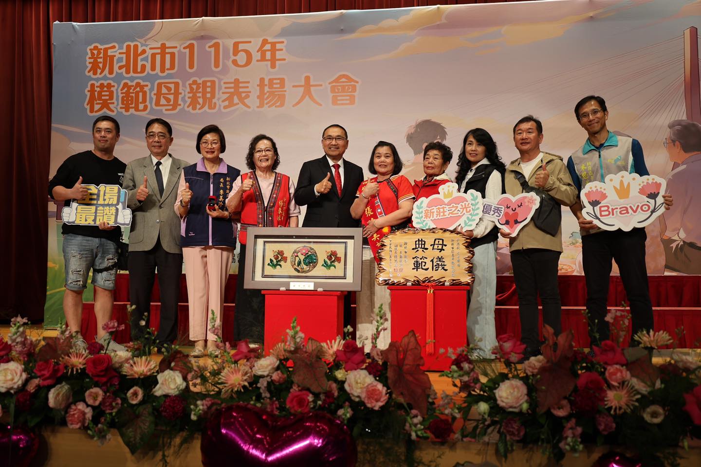 新北市115年模範母親表揚大會.jpg