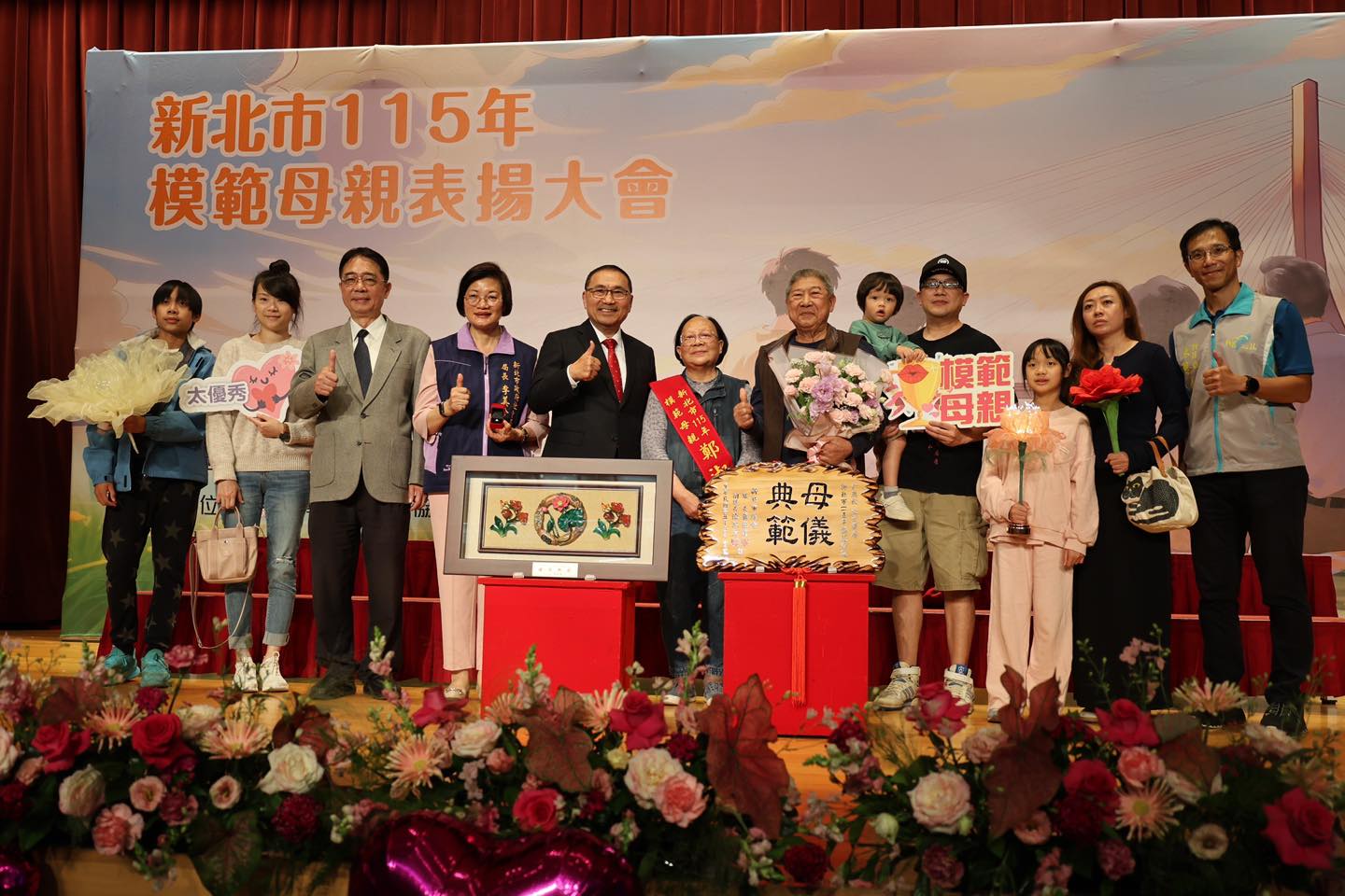 新北市115年模範母親表揚大會.jpg