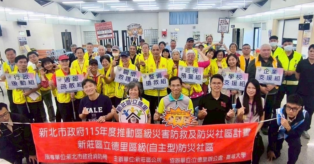立德里社區演練.jpg