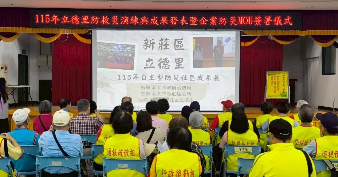 立德里社區演練.jpg