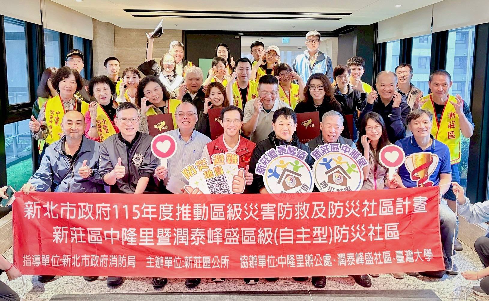 防救災演練與成果發表暨企業防災MOU簽署儀式.jpg