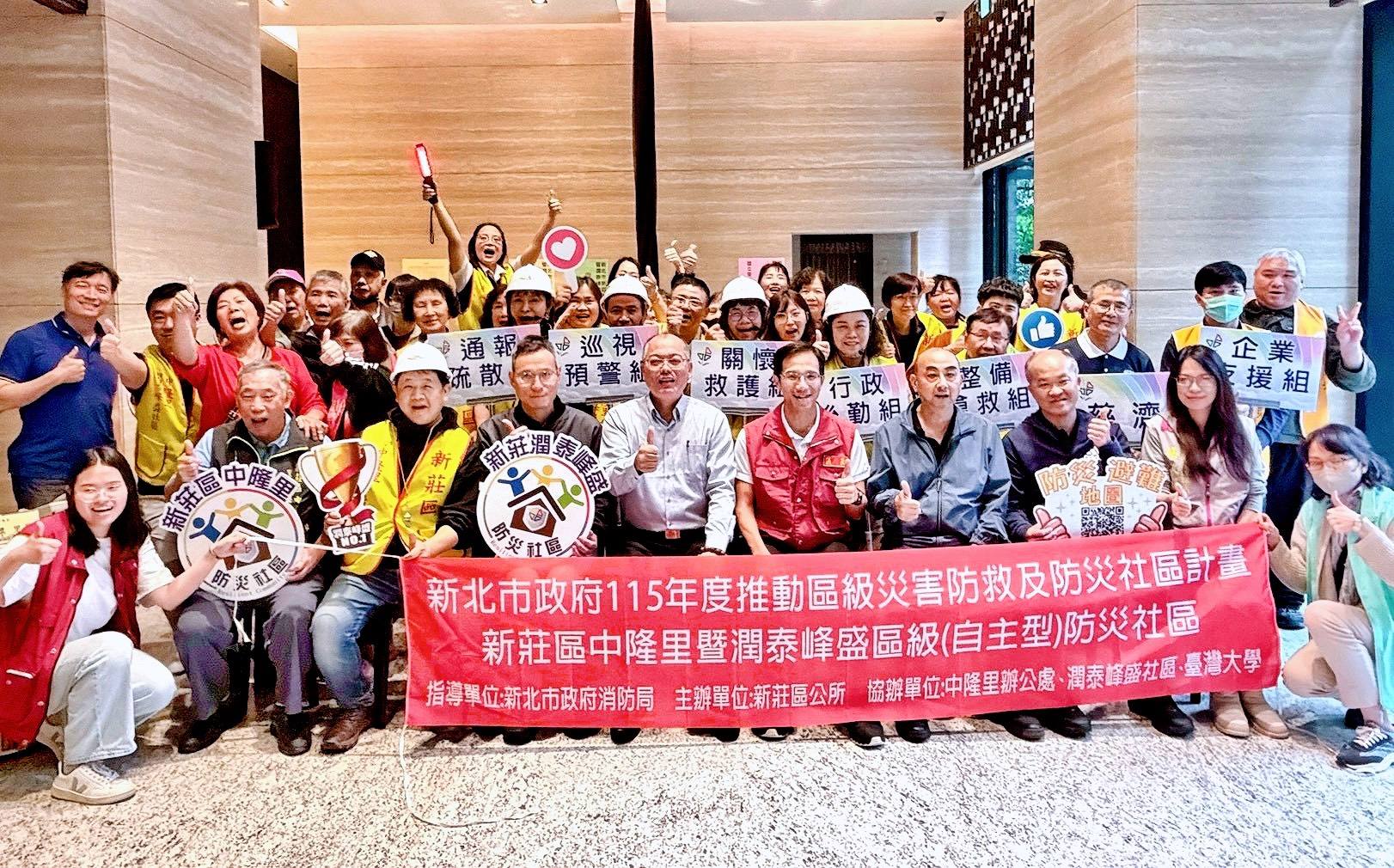 防救災演練與成果發表暨企業防災MOU簽署儀式.jpg