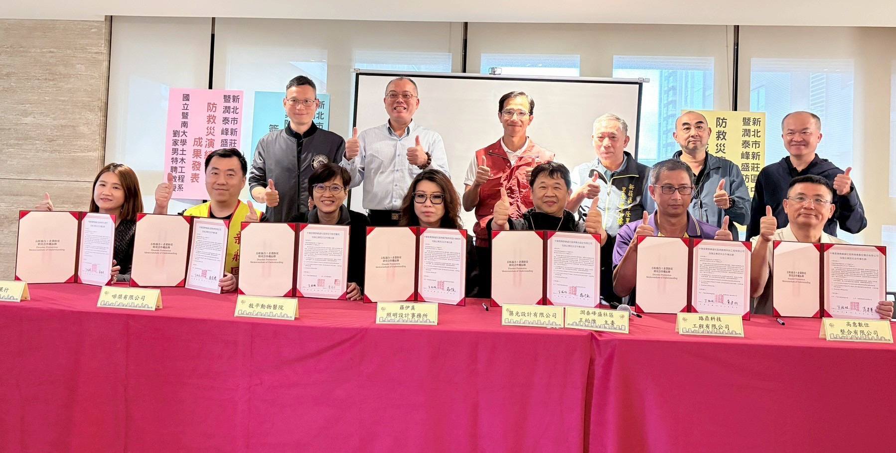 防救災演練與成果發表暨企業防災MOU簽署儀式.jpg
