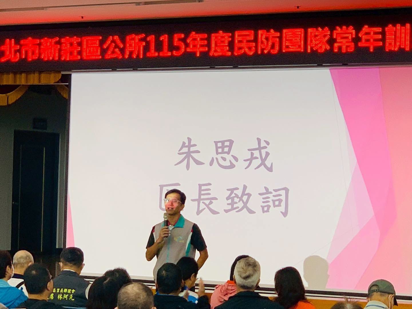 新莊區公所115年民防團隊常年訓練講習.jpg