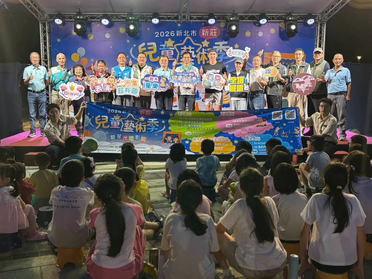 2026新莊兒童藝術季.jpg