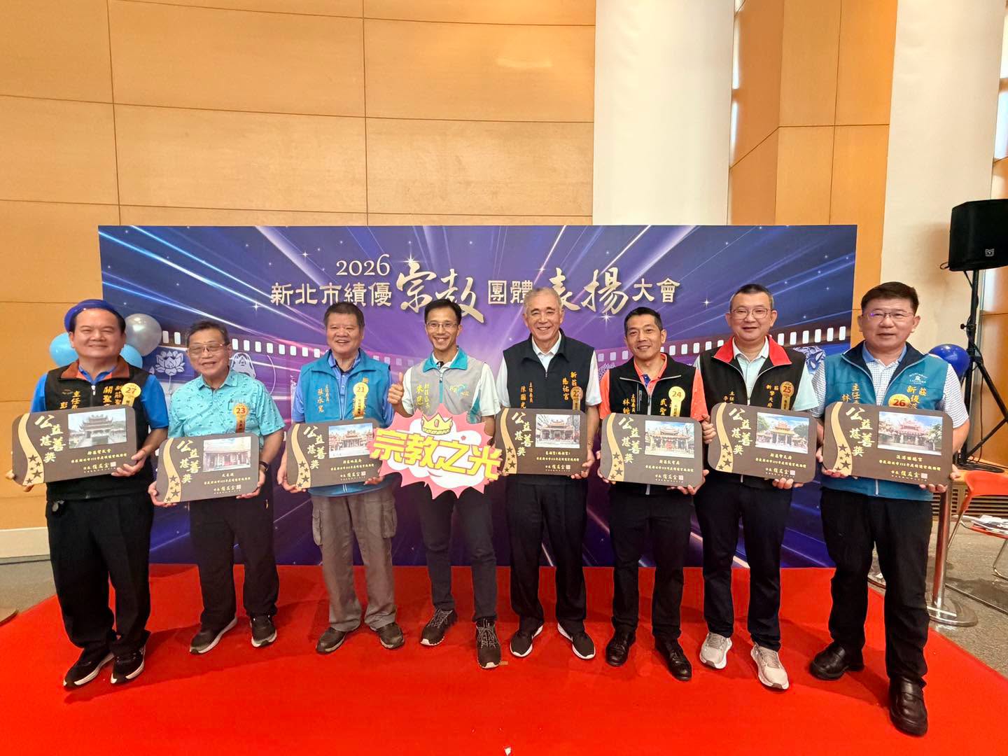 2026新北市績優宗教團體表揚大會.jpg